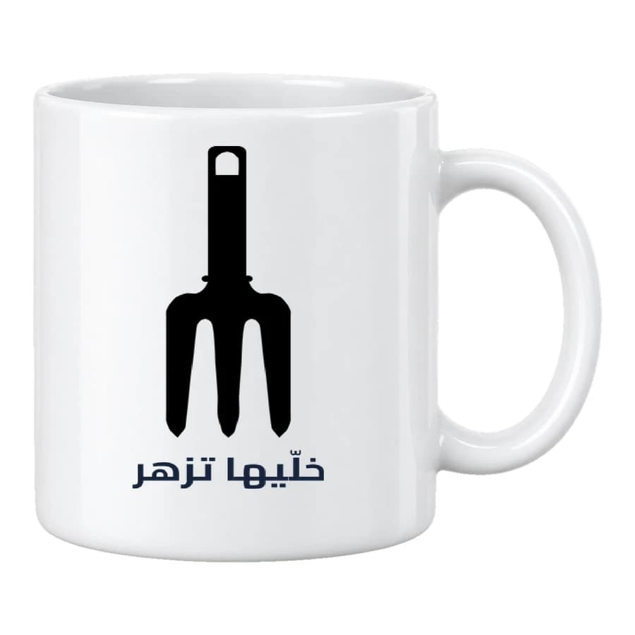 Mug — Jardin — الأمام — أبيض